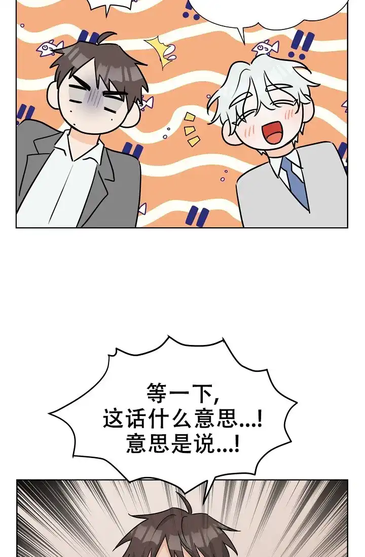 《危险的三角关系》第39话 第14页