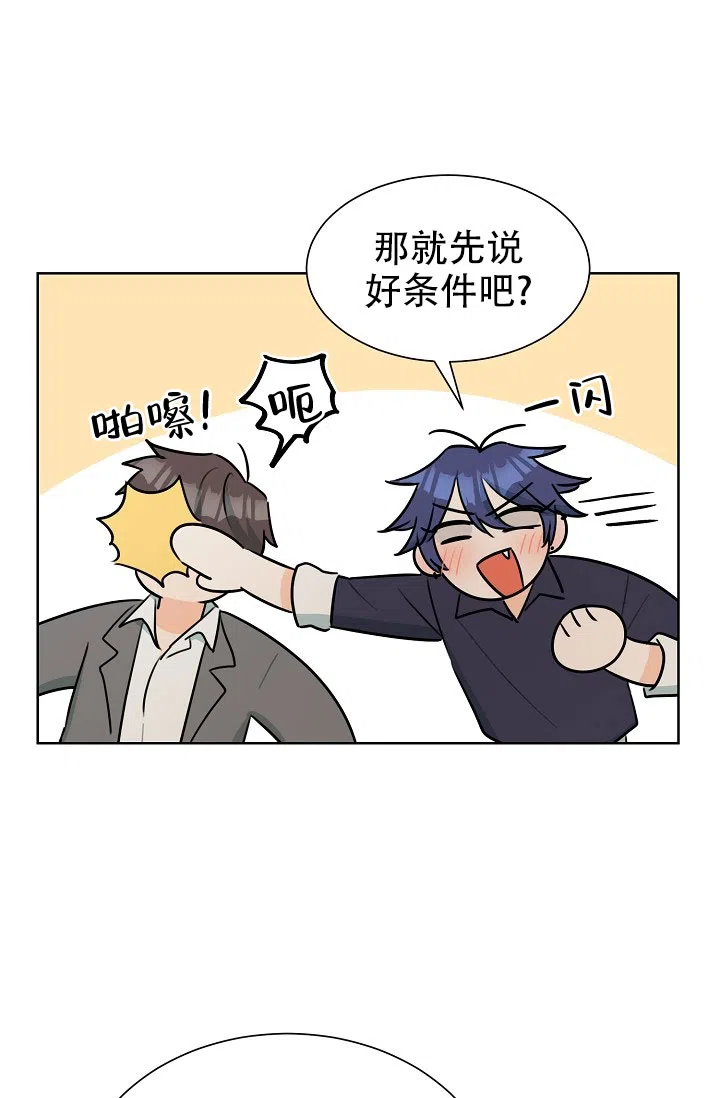 《危险的三角关系》第39话 第19页