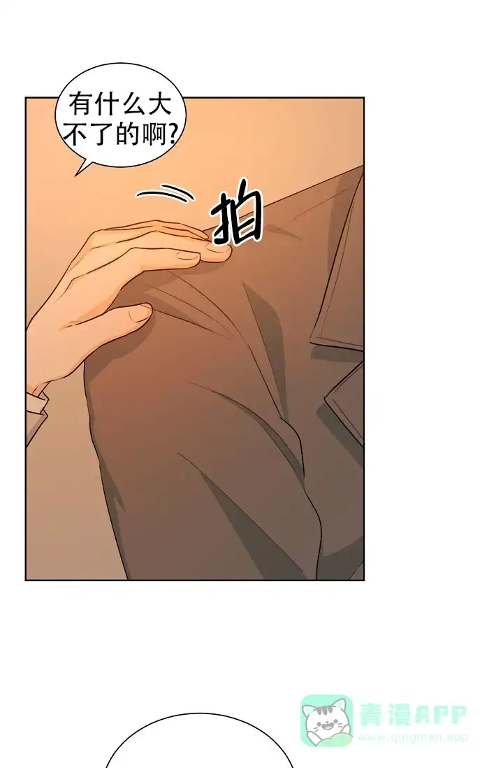 《危险的三角关系》第39话 第16页
