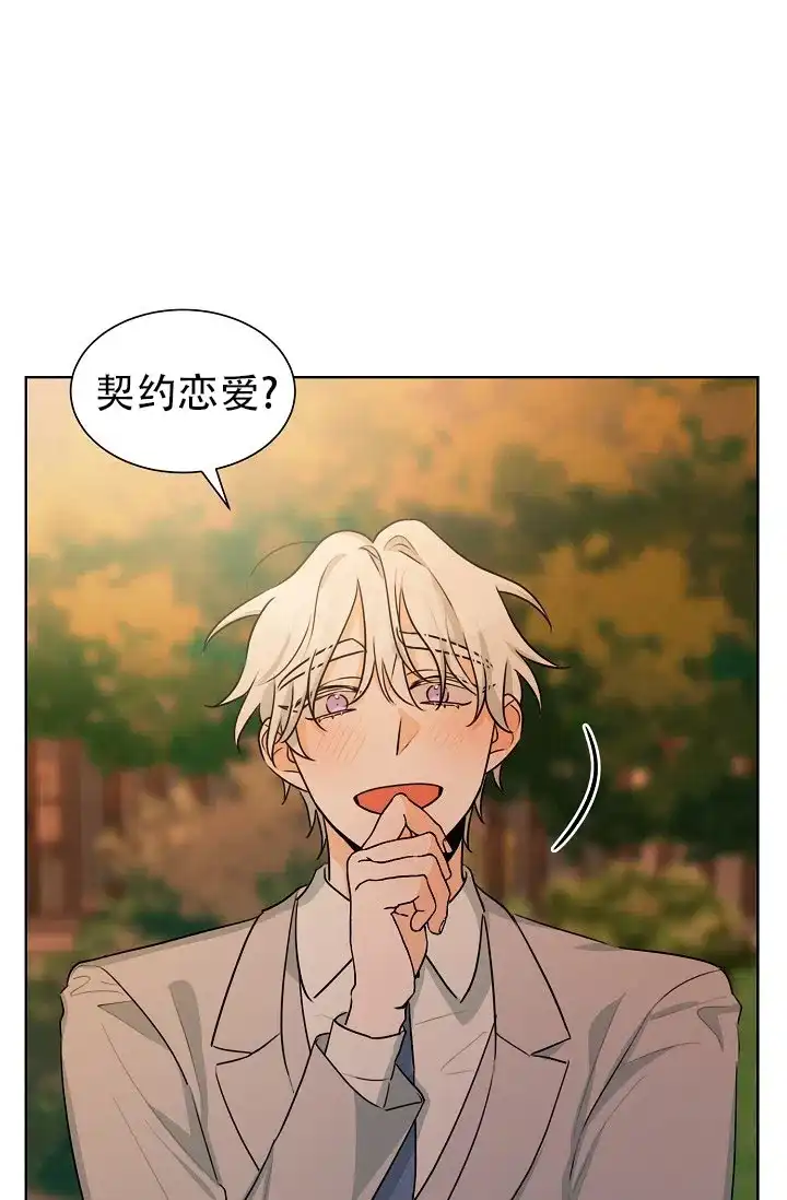 《危险的三角关系》第39话 第2页