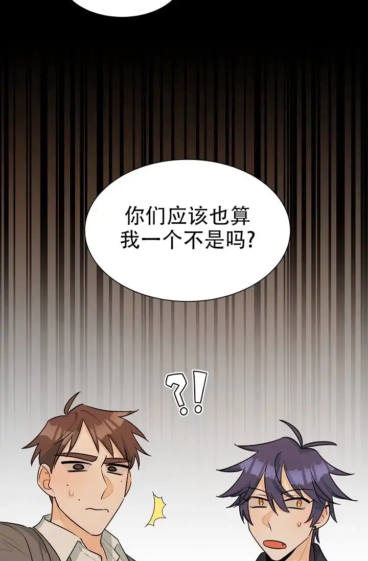 《危险的三角关系》第39话 第5页