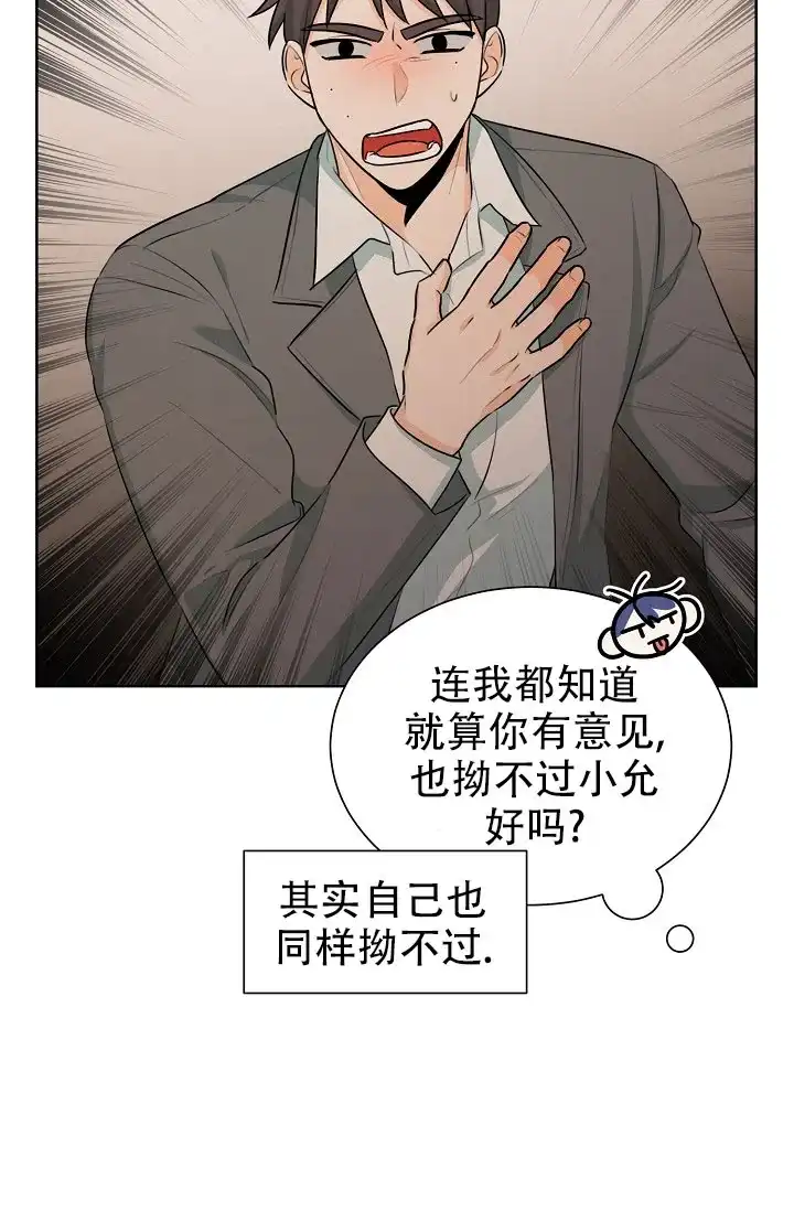 《危险的三角关系》第39话 第15页