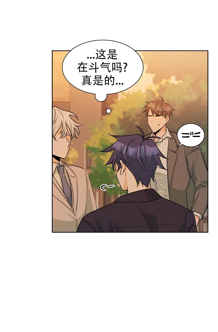 《危险的三角关系》第39话 第27页