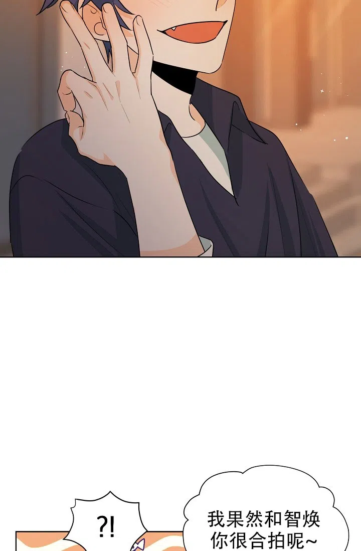 《危险的三角关系》第39话 第13页