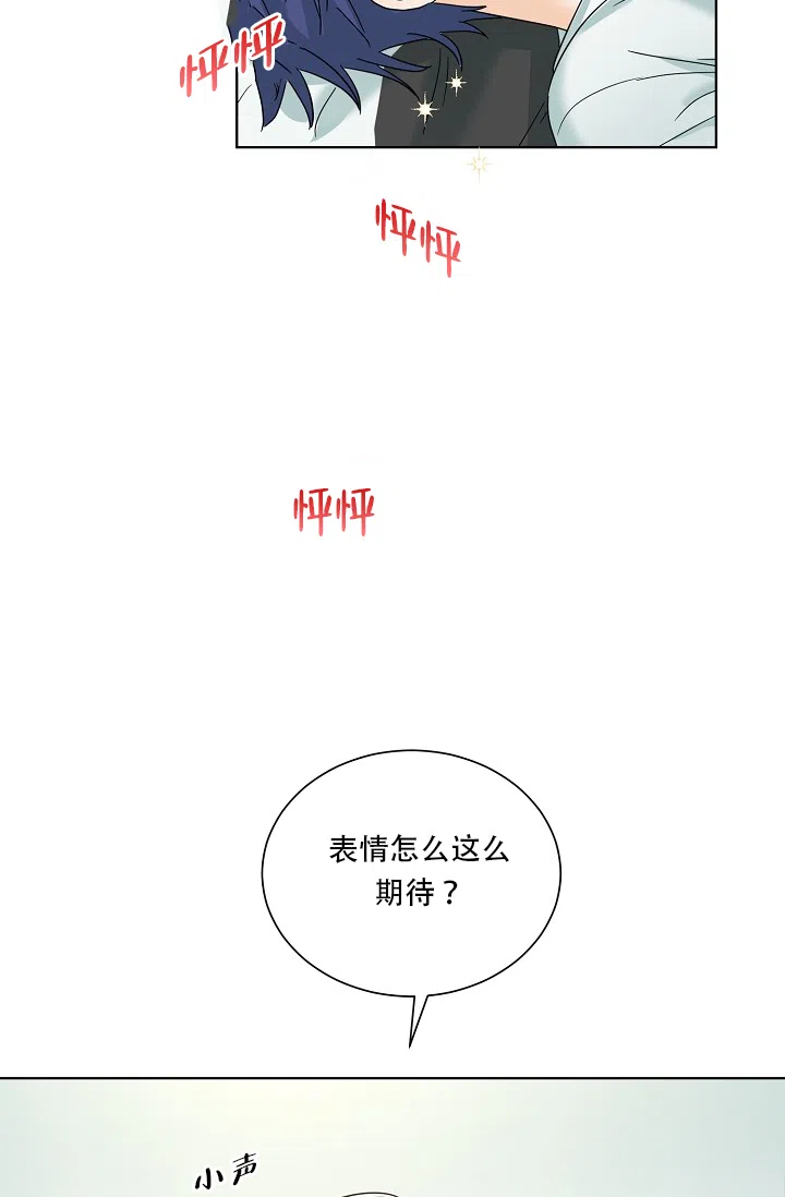 《危险的三角关系》第4话 第29页