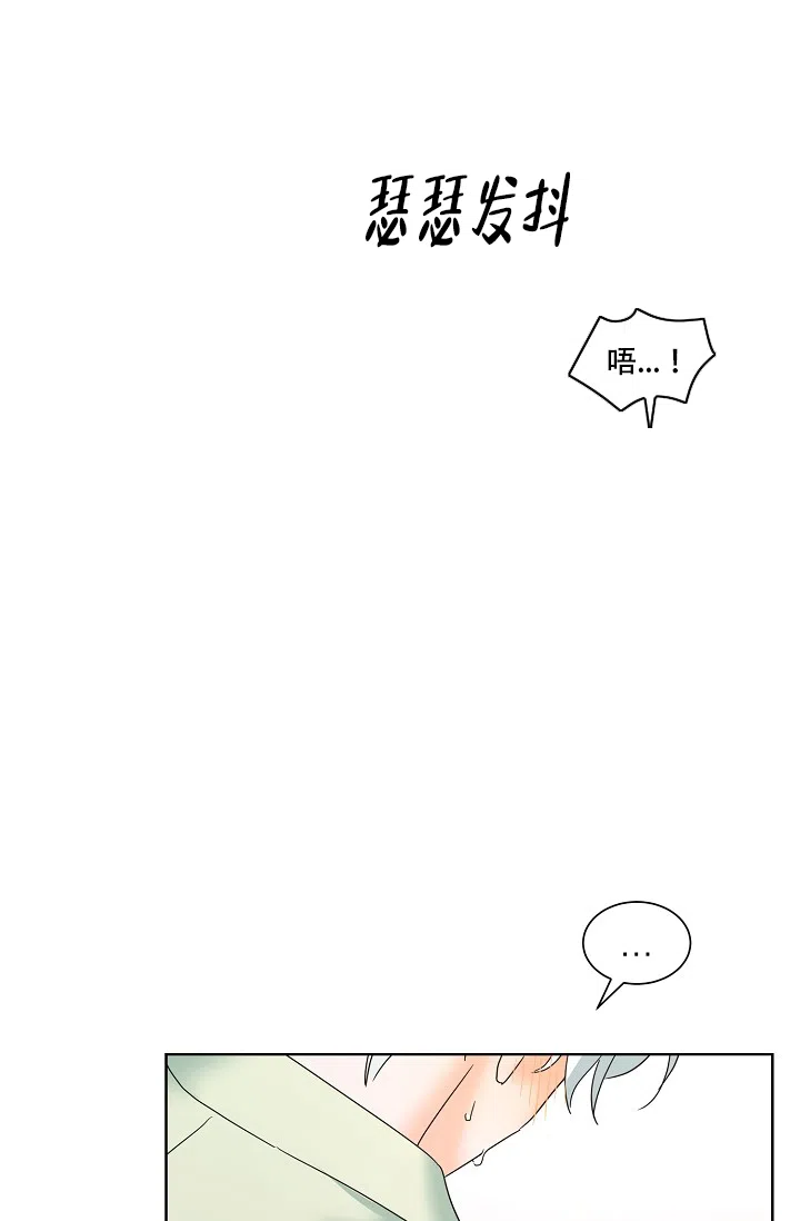 《危险的三角关系》第4话 第5页