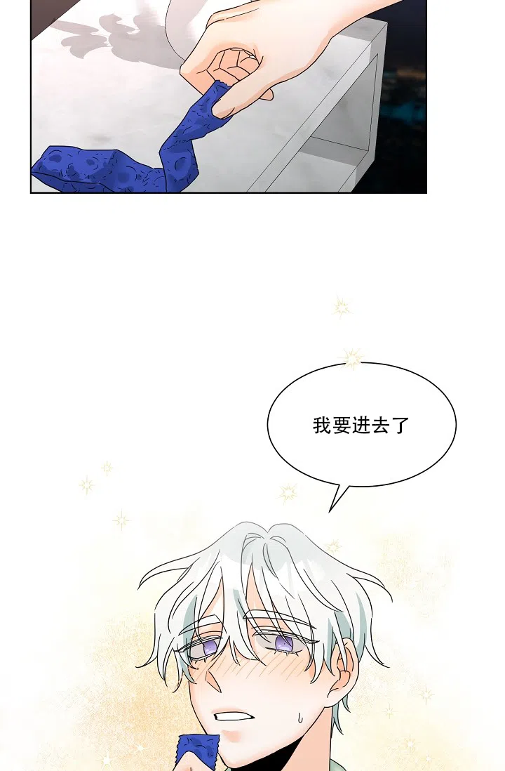 《危险的三角关系》第4话 第7页
