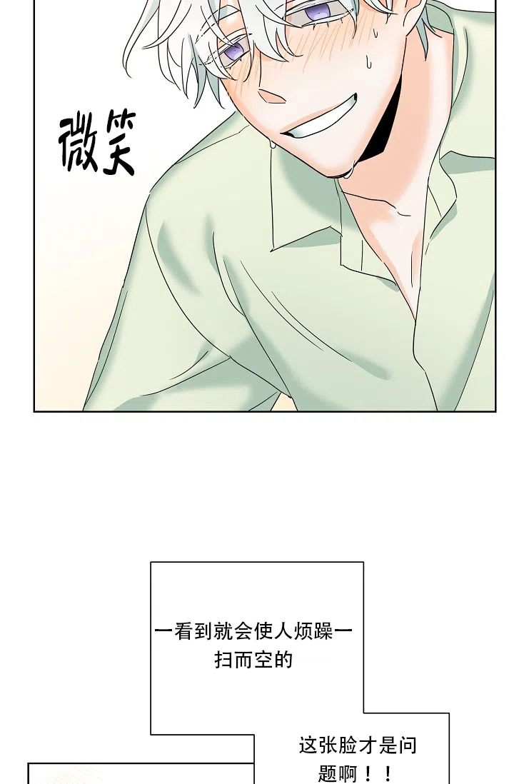 《危险的三角关系》第4话 第25页