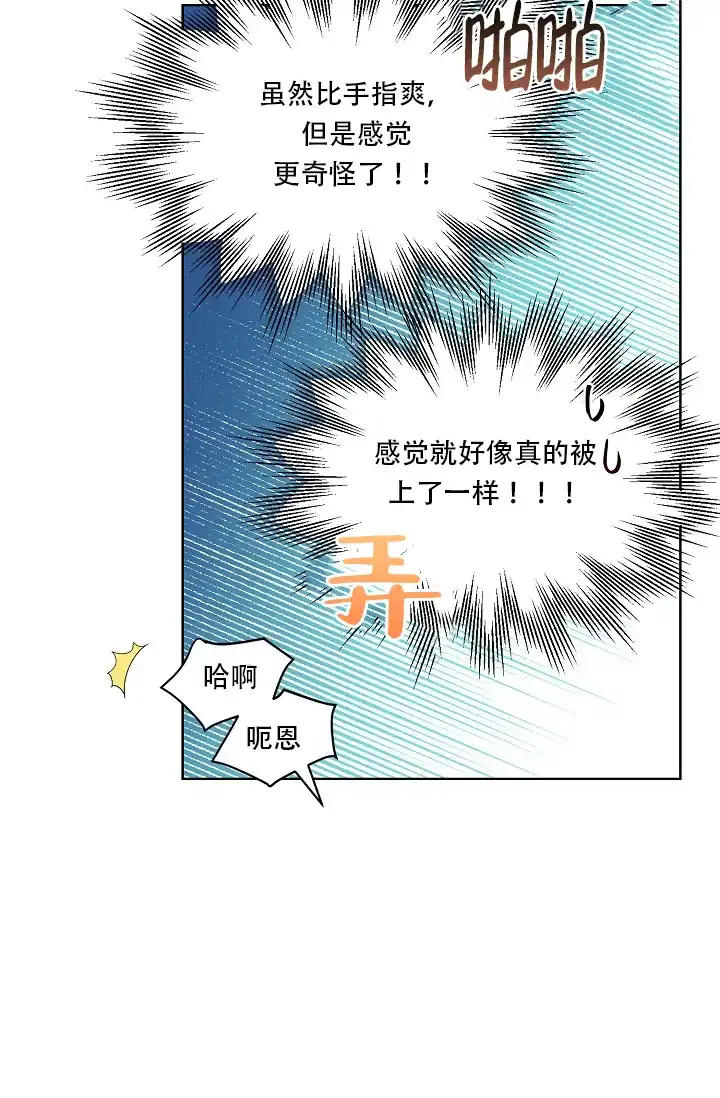 《危险的三角关系》第4话 第4页