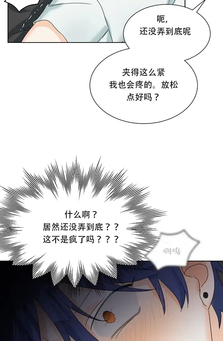 《危险的三角关系》第4话 第12页