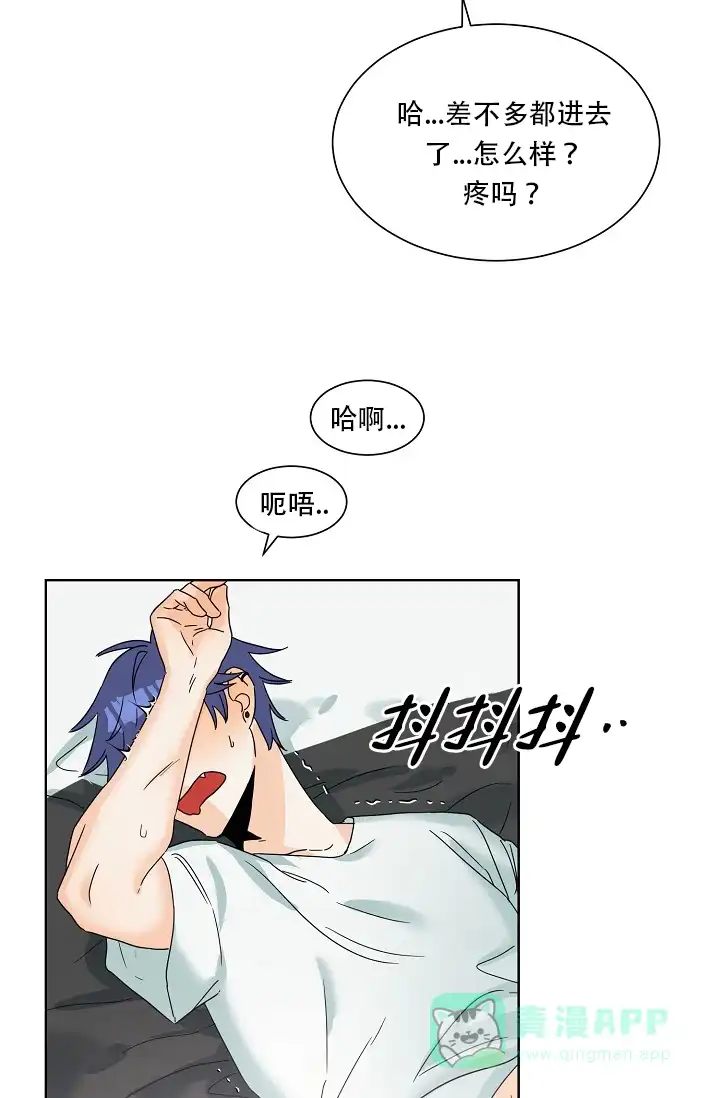 《危险的三角关系》第4话 第16页