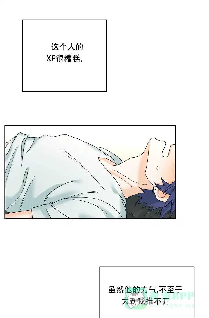《危险的三角关系》第4话 第21页