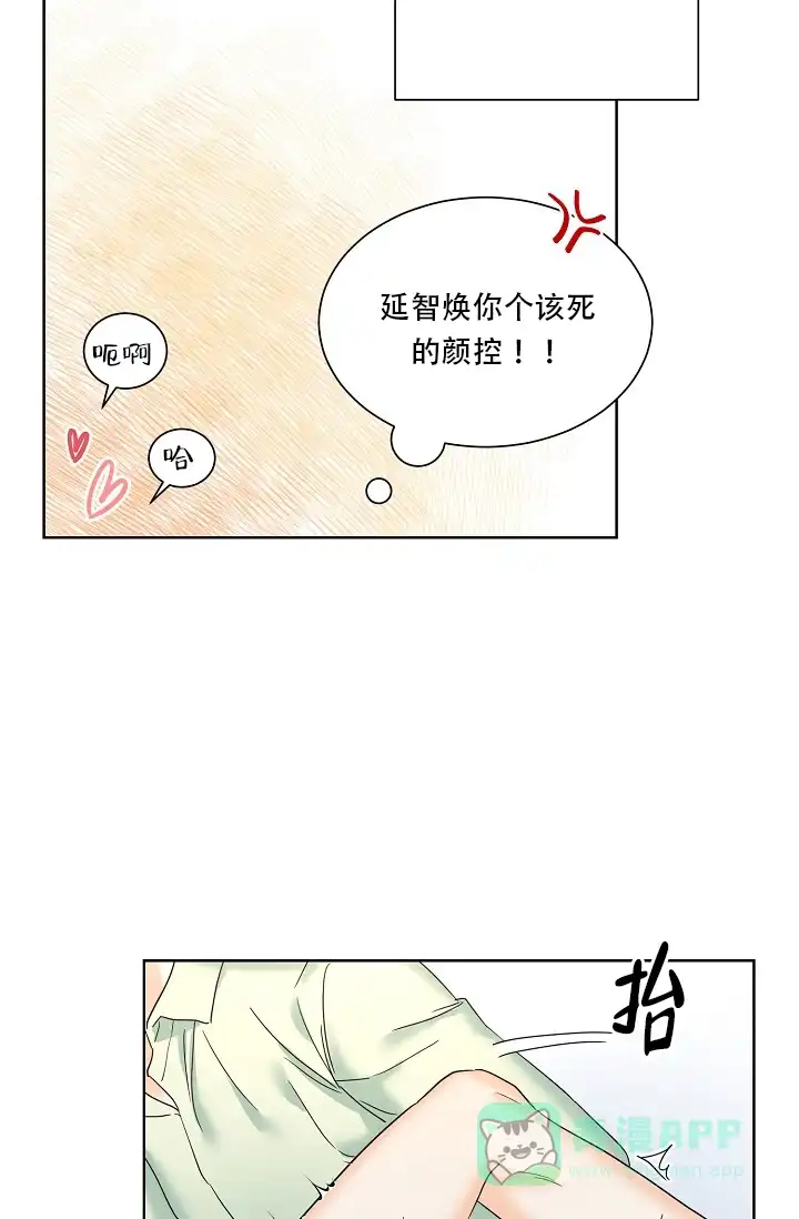 《危险的三角关系》第4话 第26页