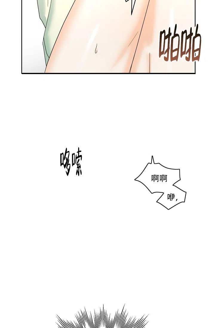 《危险的三角关系》第4话 第3页