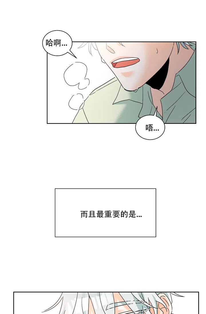 《危险的三角关系》第4话 第24页