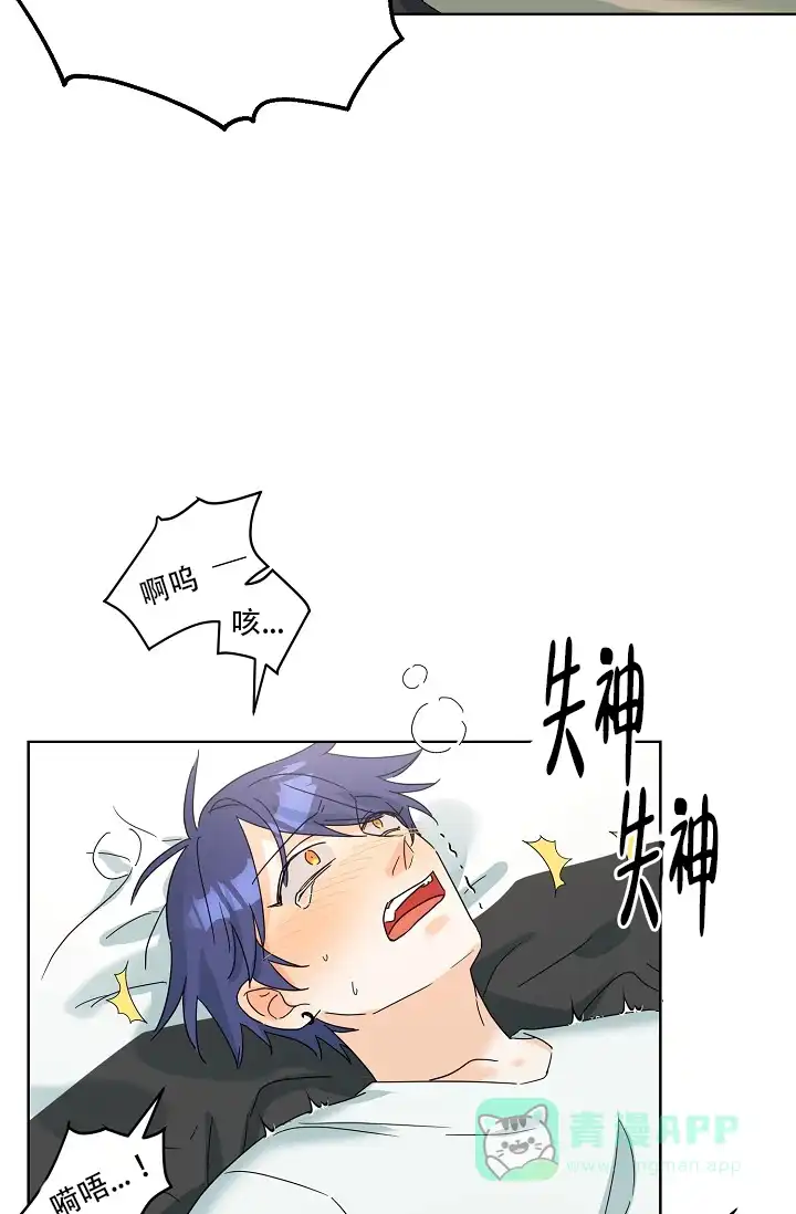 《危险的三角关系》第4话 第11页