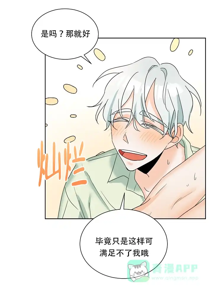 《危险的三角关系》第4话 第1页