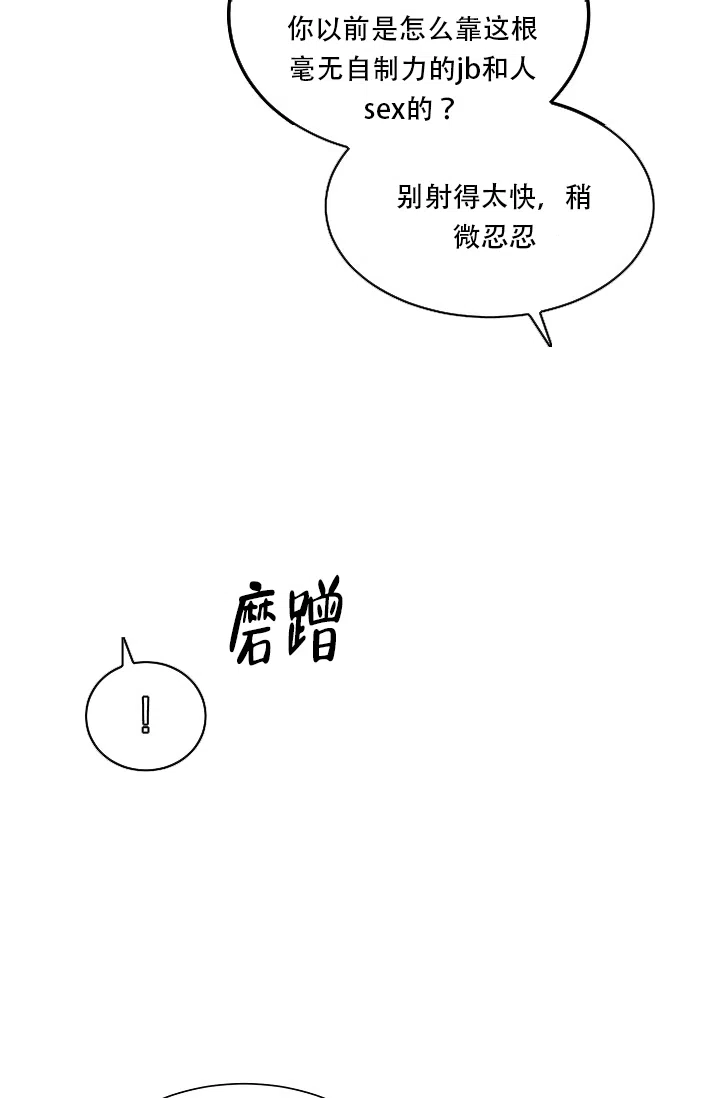 《危险的三角关系》第4话 第9页