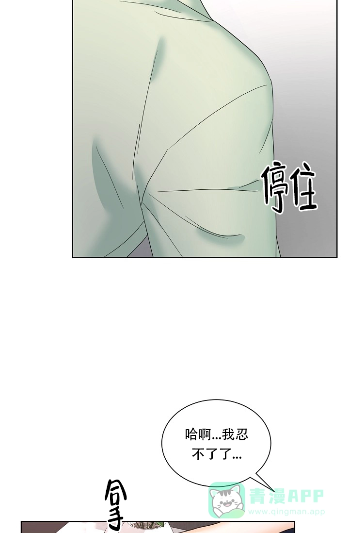 《危险的三角关系》第4话 第6页