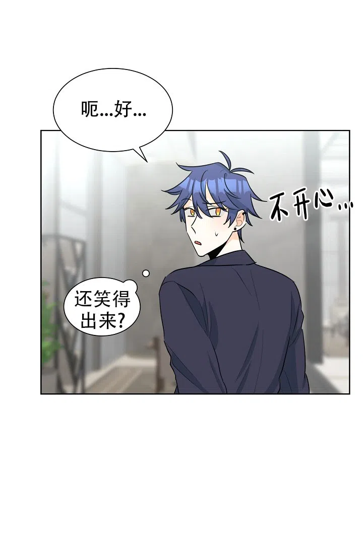 《危险的三角关系》第40话 第20页