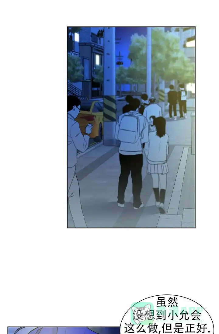 《危险的三角关系》第40话 第1页
