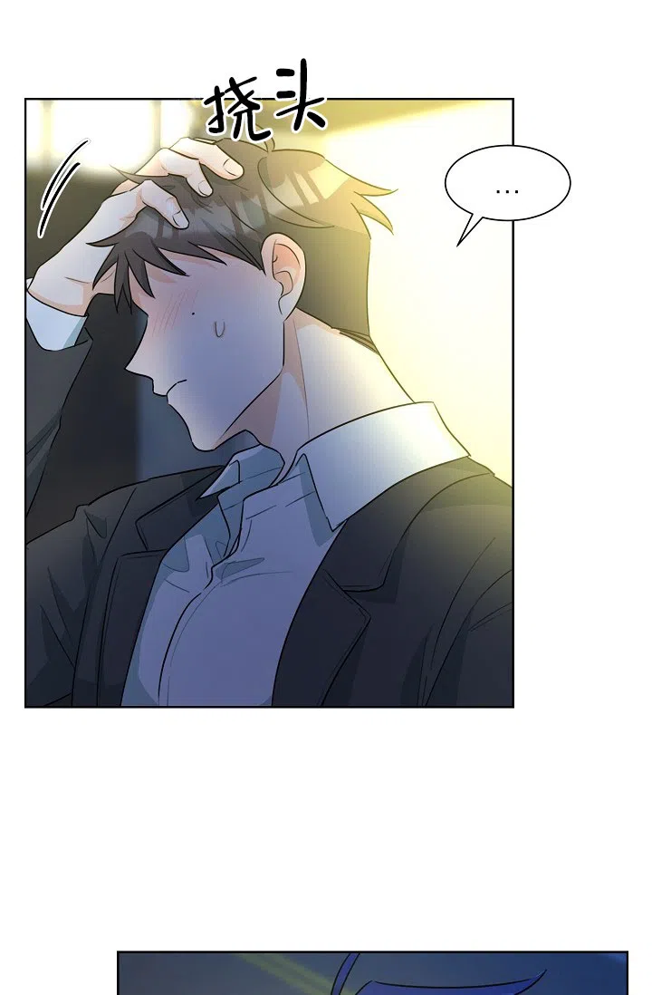 《危险的三角关系》第40话 第5页