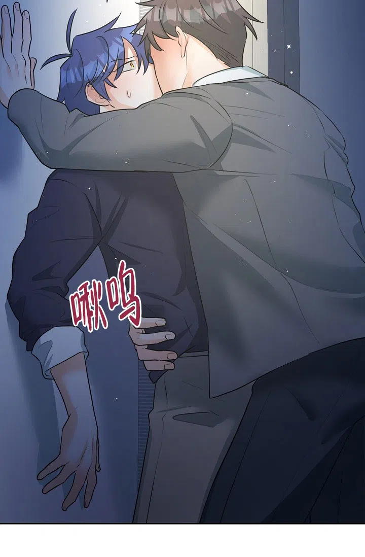 《危险的三角关系》第40话 第23页
