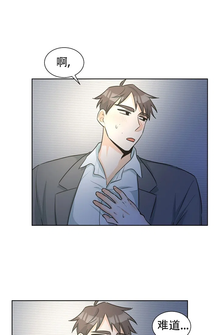 《危险的三角关系》第40话 第27页