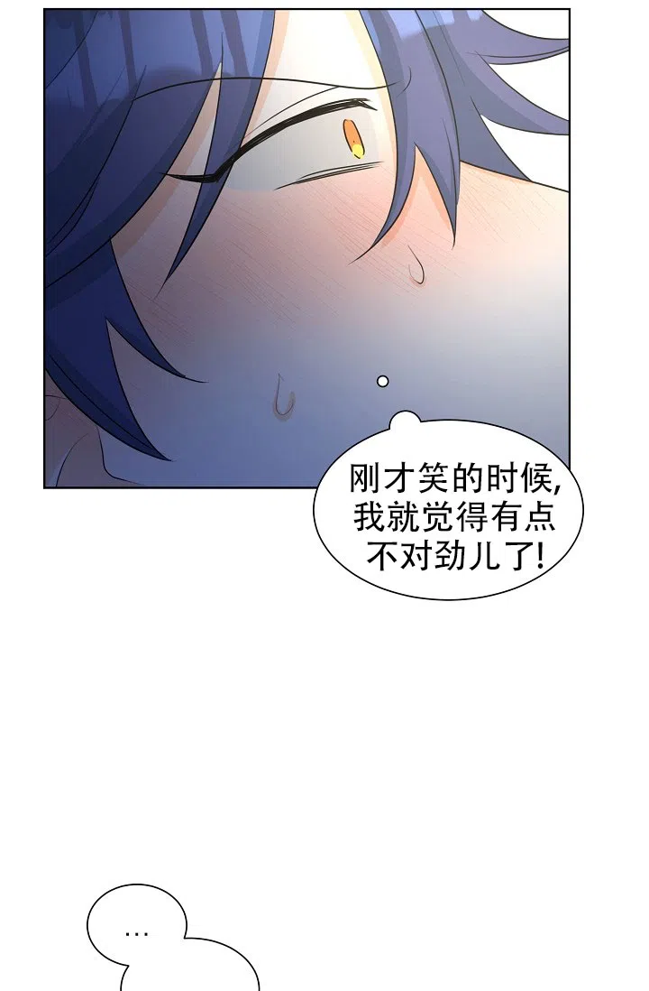 《危险的三角关系》第40话 第30页