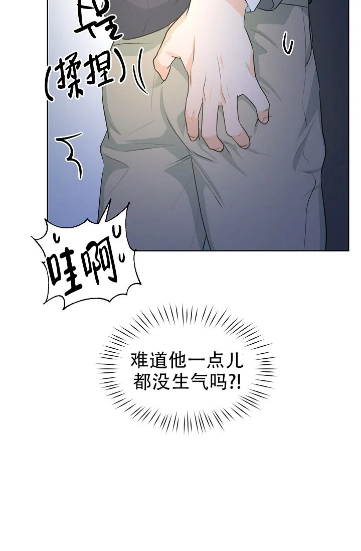 《危险的三角关系》第40话 第29页