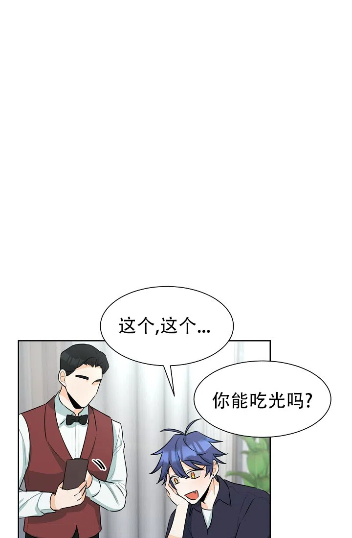 《危险的三角关系》第40话 第8页