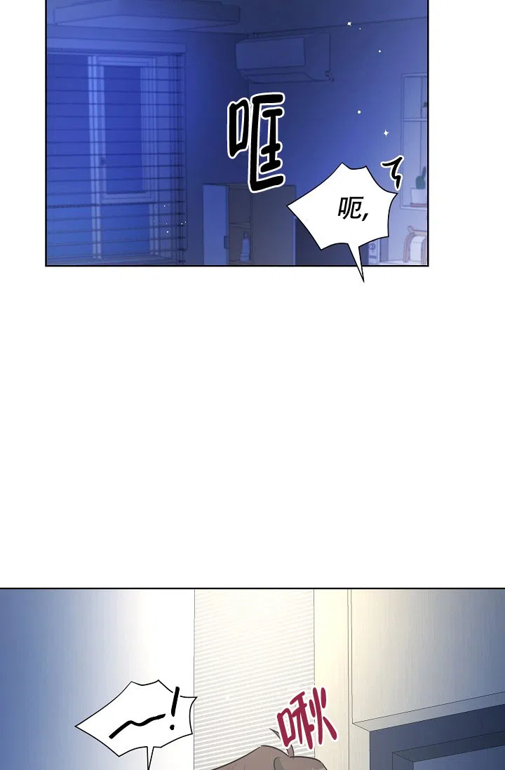 《危险的三角关系》第40话 第22页