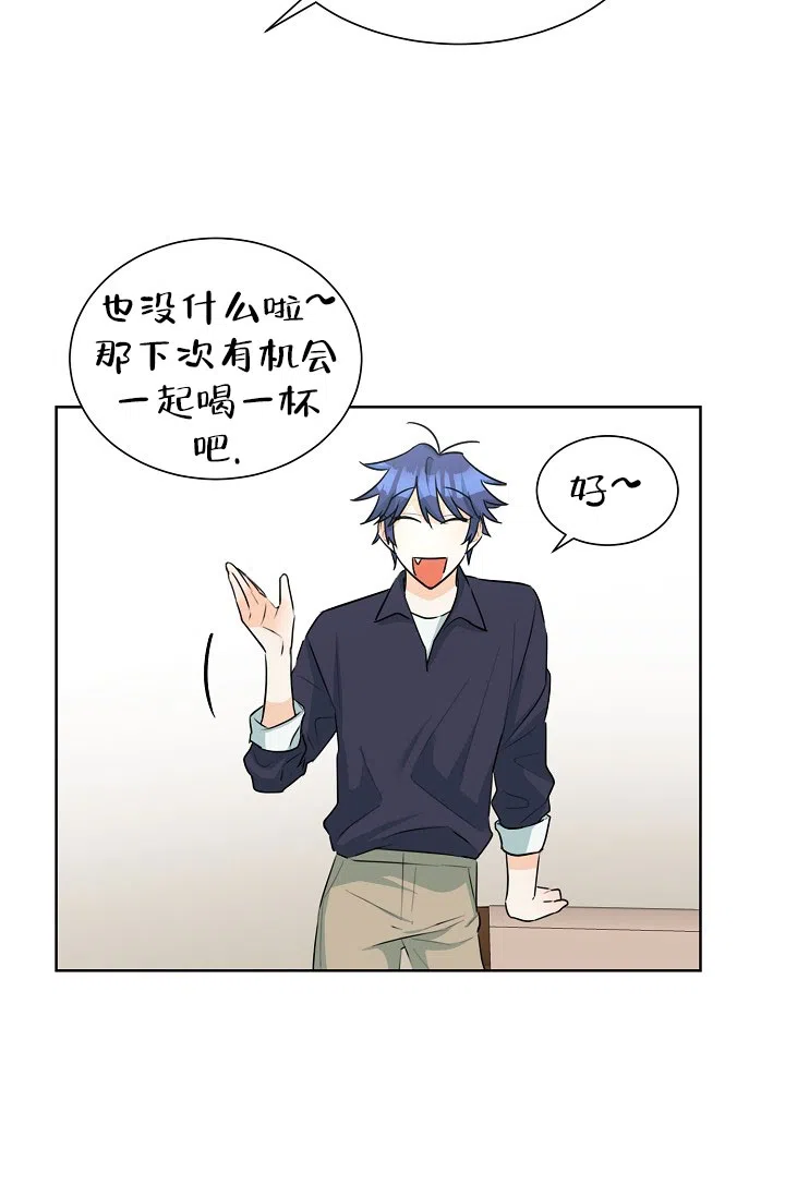 《危险的三角关系》第40话 第17页
