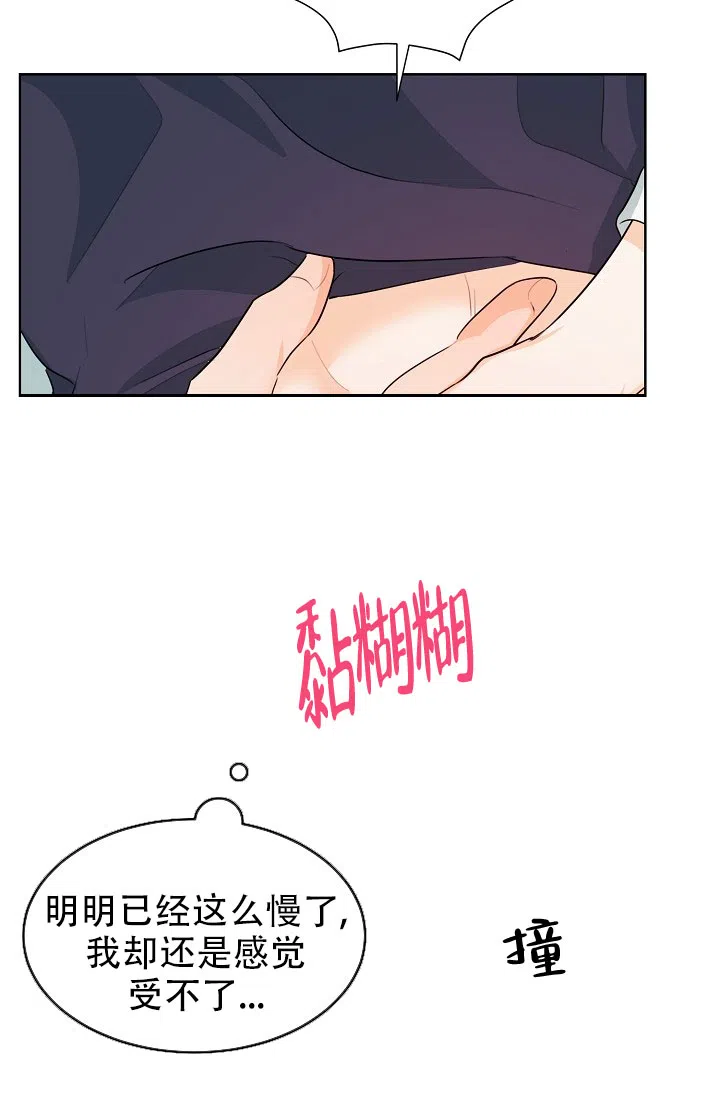 《危险的三角关系》第41话 第32页