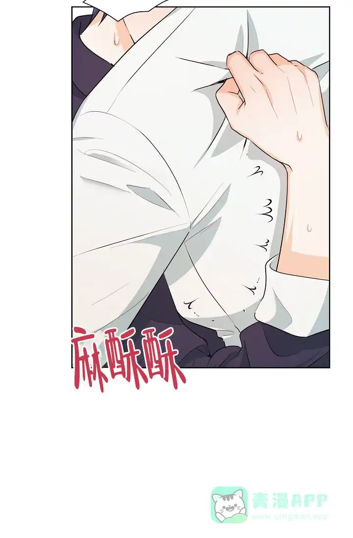 《危险的三角关系》第41话 第6页