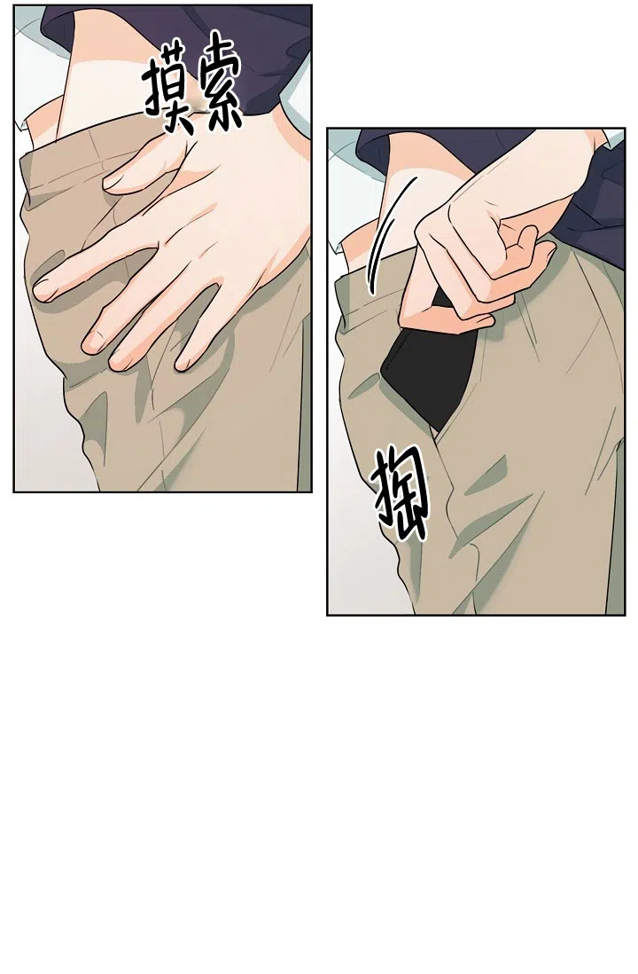 《危险的三角关系》第41话 第9页