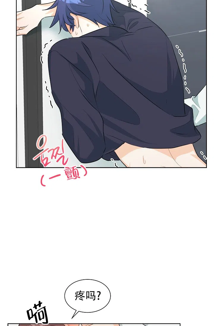 《危险的三角关系》第41话 第25页