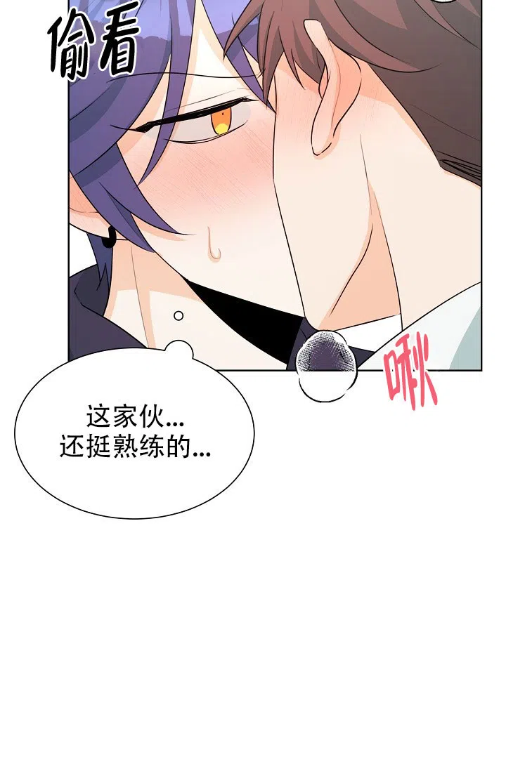 《危险的三角关系》第41话 第4页