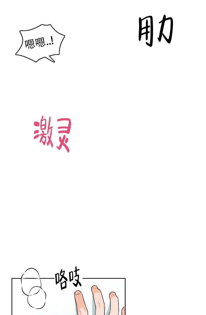 《危险的三角关系》第41话 第29页
