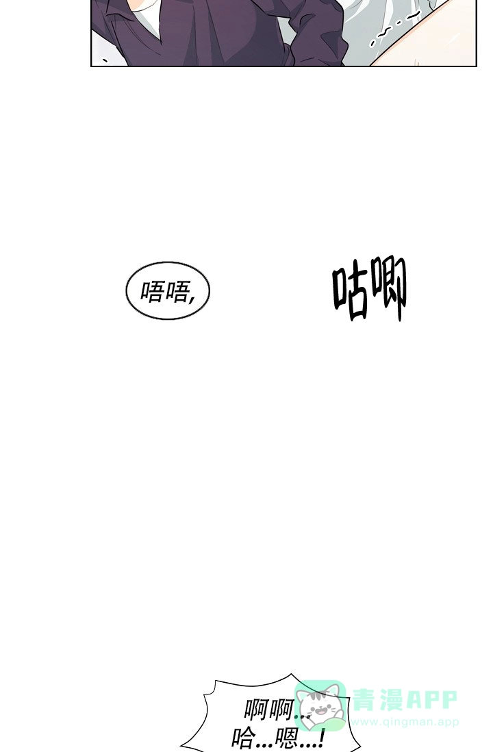 《危险的三角关系》第41话 第31页