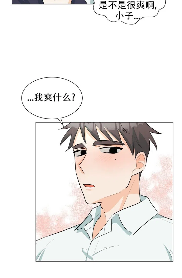 《危险的三角关系》第41话 第19页