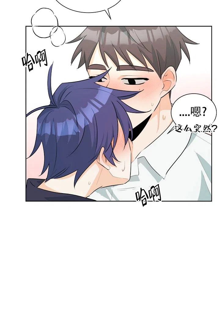 《危险的三角关系》第41话 第8页