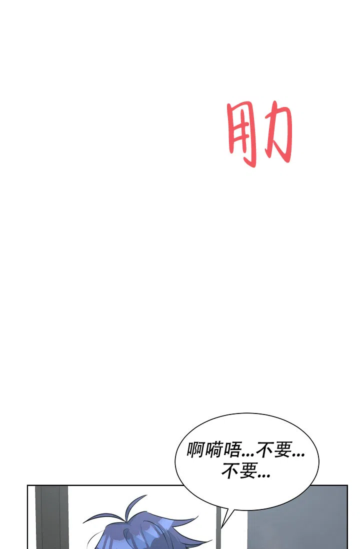 《危险的三角关系》第41话 第24页