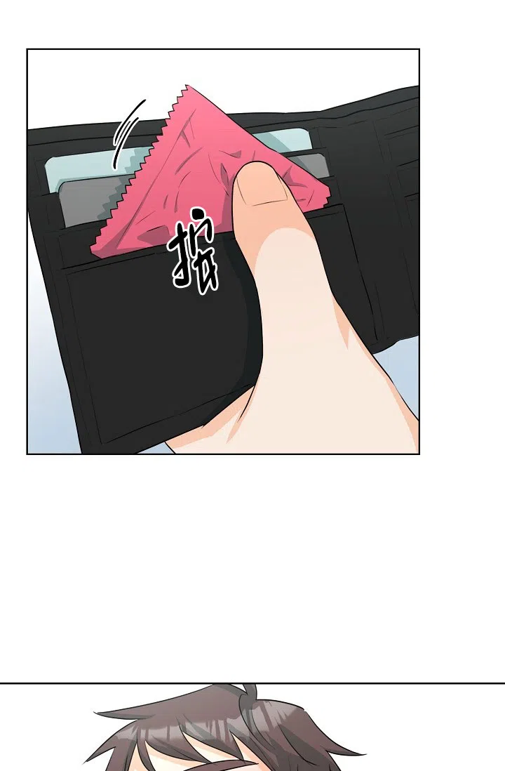 《危险的三角关系》第41话 第10页