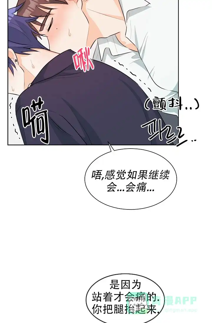 《危险的三角关系》第41话 第26页