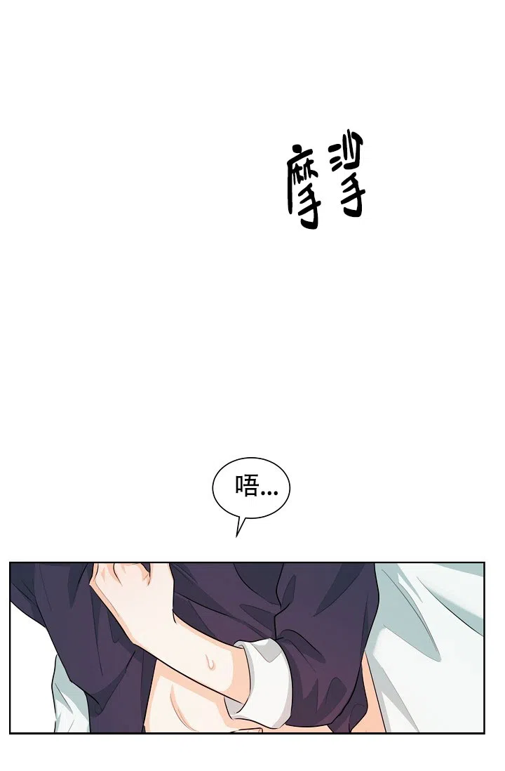 《危险的三角关系》第41话 第23页