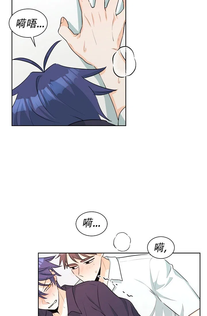 《危险的三角关系》第41话 第30页