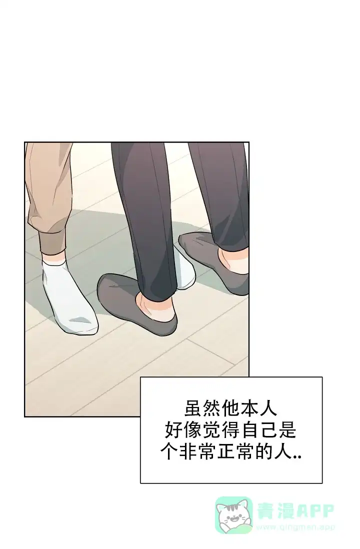 《危险的三角关系》第41话 第1页