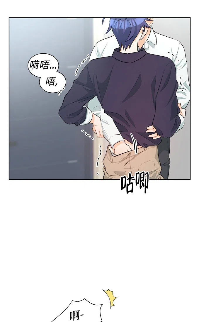 《危险的三角关系》第41话 第5页