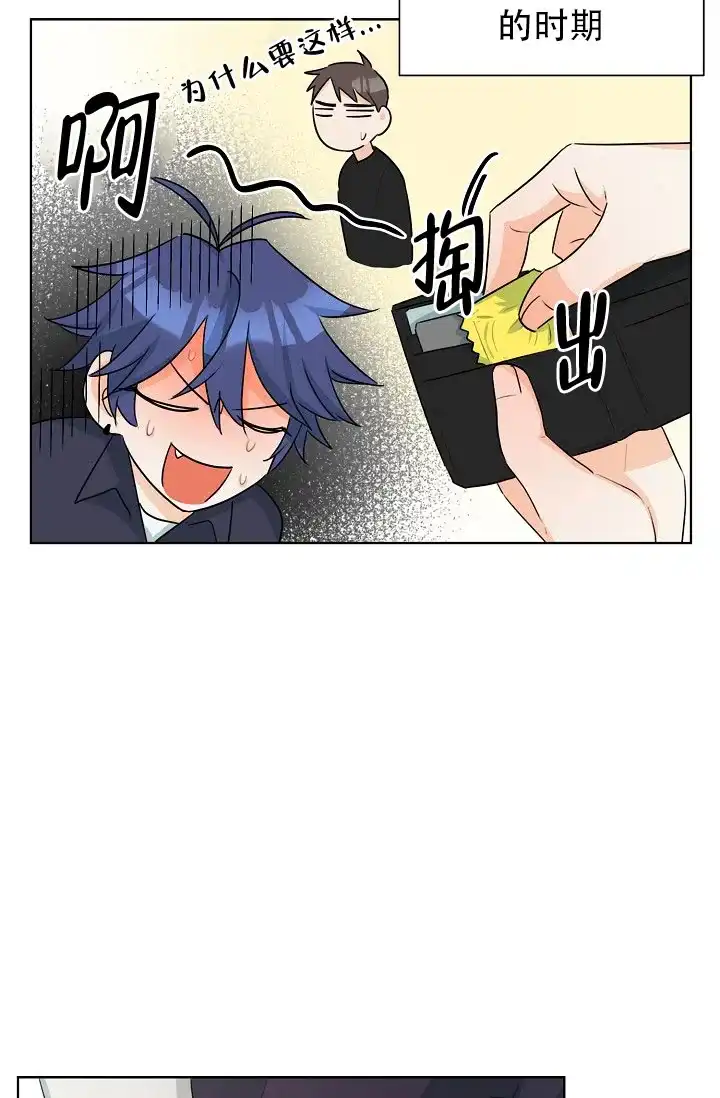 《危险的三角关系》第41话 第13页